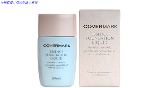 第6名:covermark essence foundation liquid水感精华粉底液