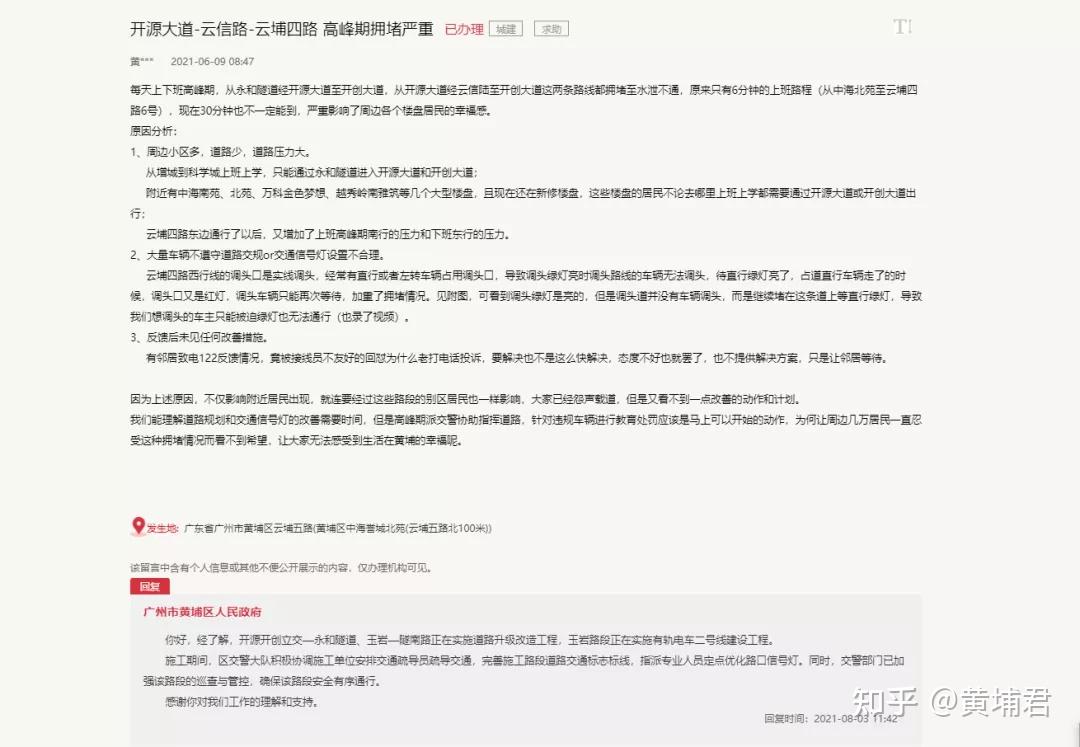 还有街坊们所说的云埔四路,因为"大量车辆不遵守道路交规or交通信号灯