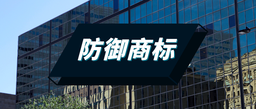 什么是防御性商标李佳琦为什么会申请40余件李佳琪商标