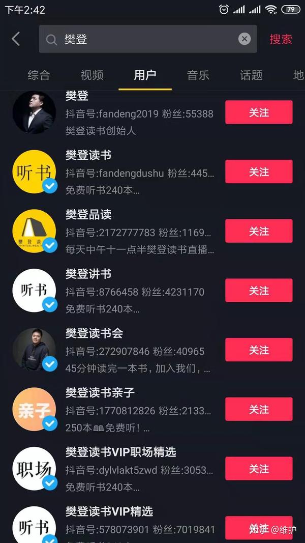 抖音红利期系列之抖音运营大法(三)