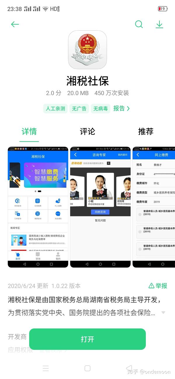 湘税社保 zhuanlan.zhihu.com