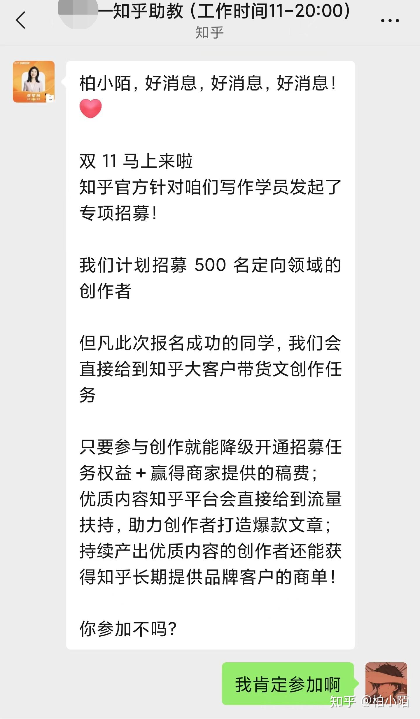 你是如何在不依托工资支出的状况下赚到一万元的？