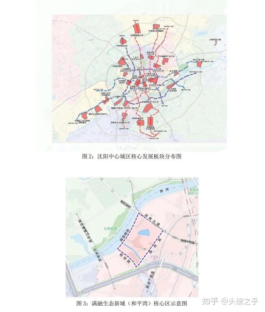 最新官宣沈阳发布35个城市核心板块发展规划方案