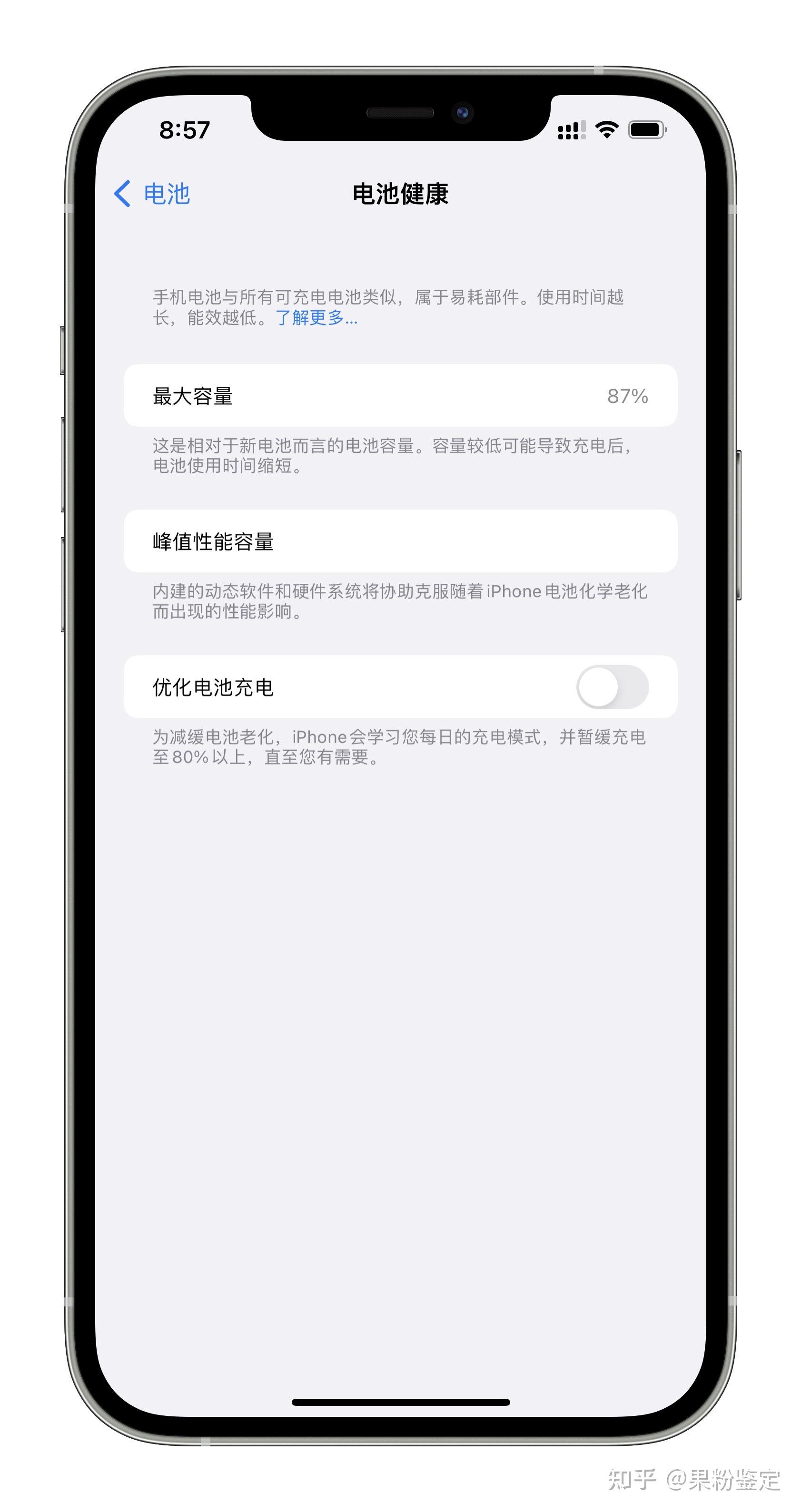 iphone 12 pro max买了10个月,电池健康掉到了93这正常吗?