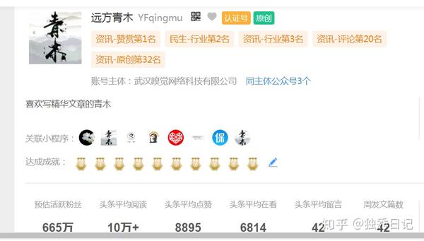 大数据信息资料采集资讯公众号远方青木文章评论爬取八爪鱼采集
