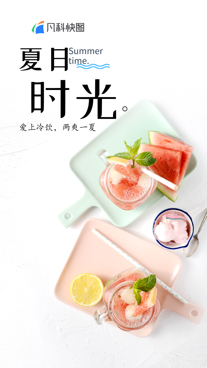 有什么清凉的夏天文案或图片