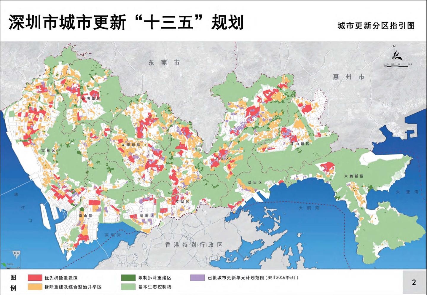 从一副地图来看深圳城市更新十三五规划