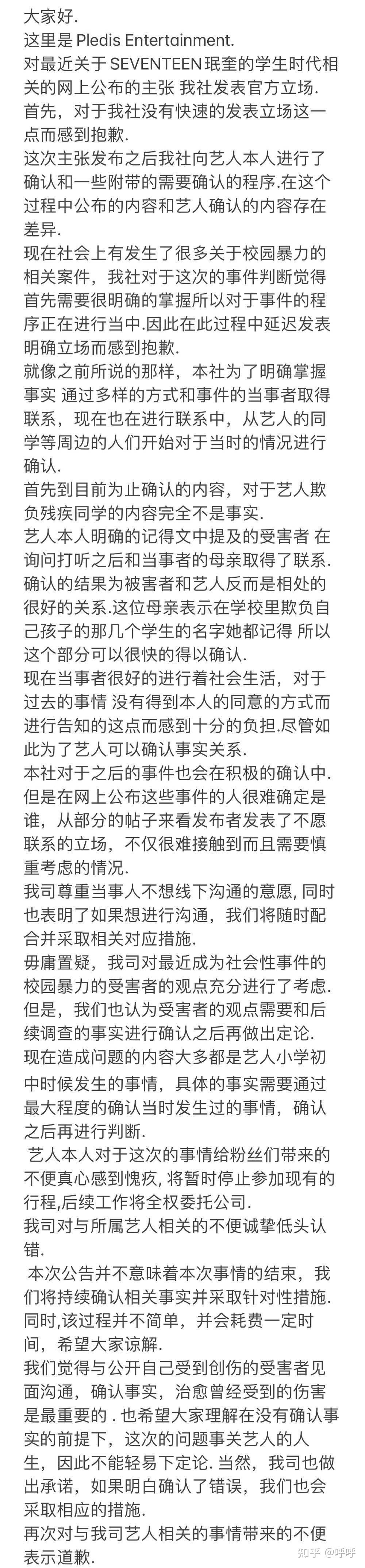 seventeen金珉奎如果真的校园暴力了你还会喜欢他吗