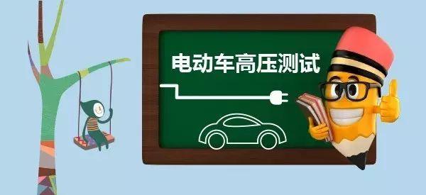 电动汽车测试通常有两种测量手段:第一种是测量模拟量信号,包括电压