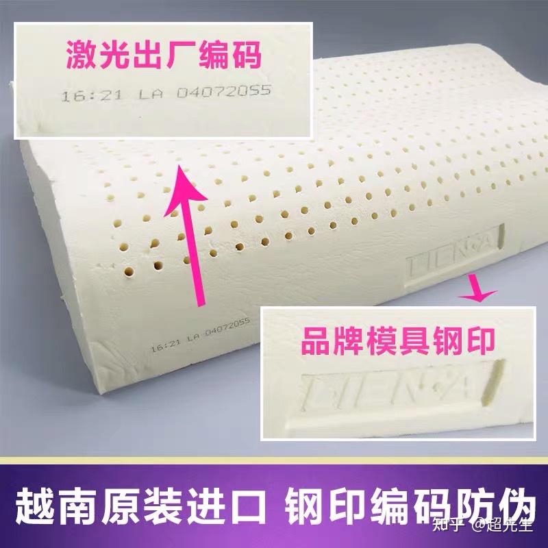 royallatex乳胶枕怎么鉴别真假