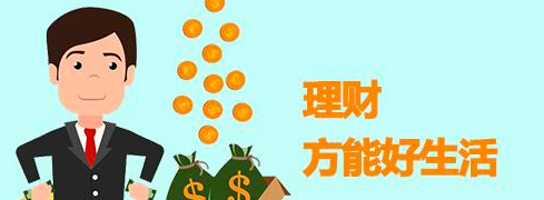 理财新手小白千万不要错过的秘密