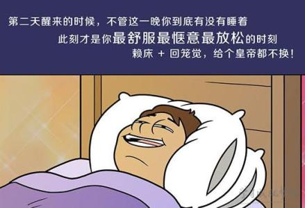 为什么长大了,就睡不好?