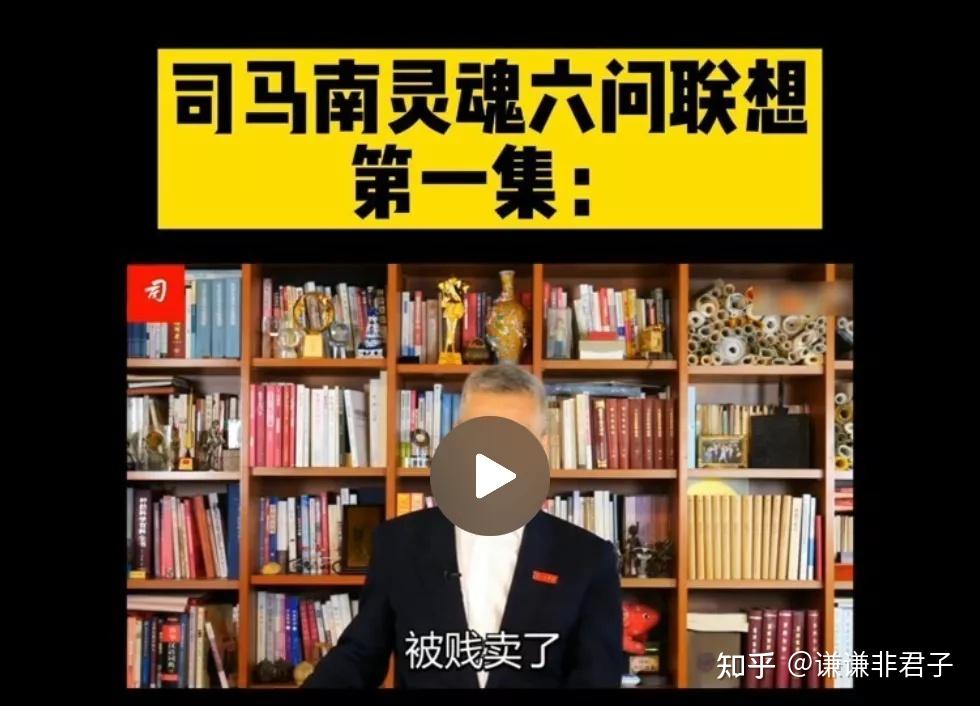 司马南这样咄咄逼人的学者我反而支持不来