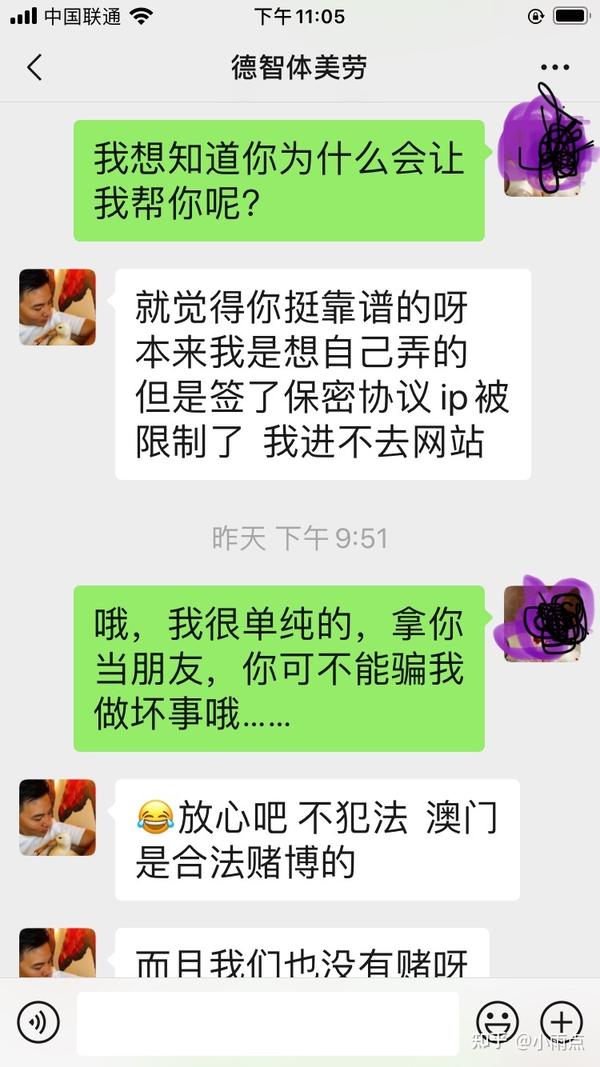 大家要小心啦陌陌上遇到一个骗子自称it男要去澳门维护博彩网站系统