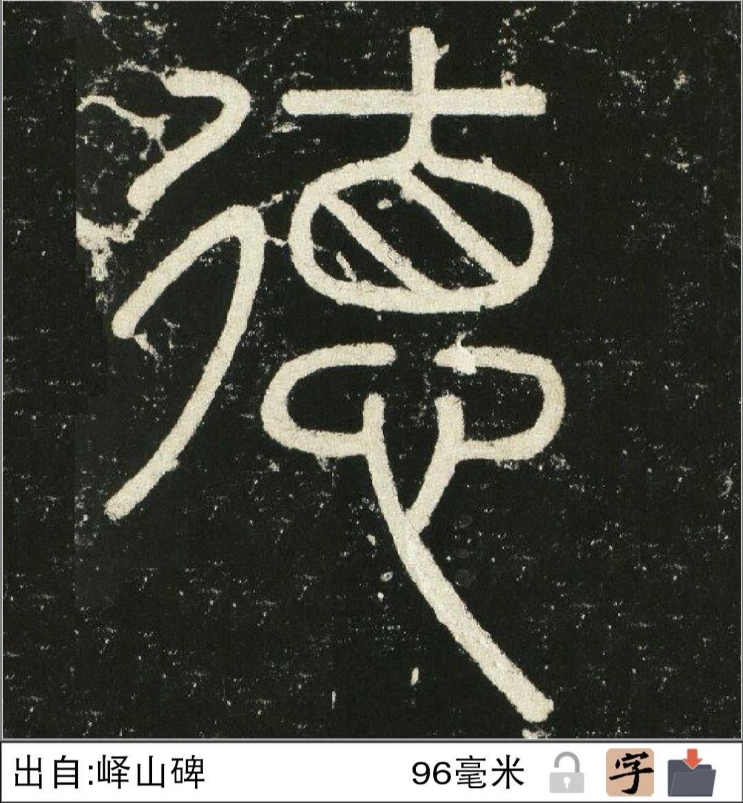 如何看待南京德云社的德字因为少一横遭游客怒斥