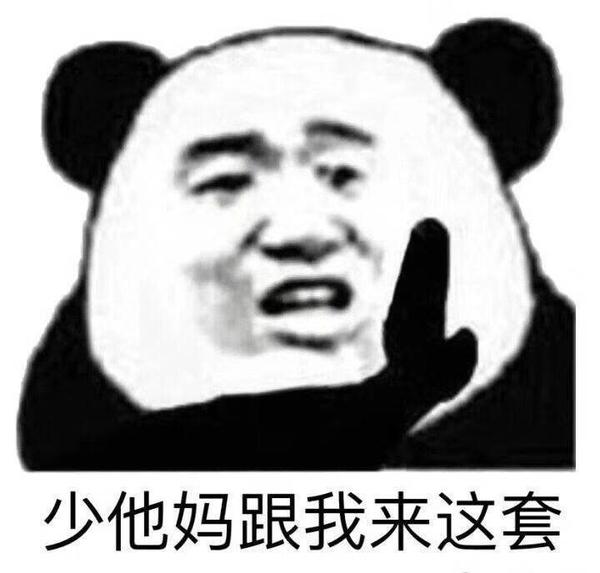 互怼表情包,我就没怂过!