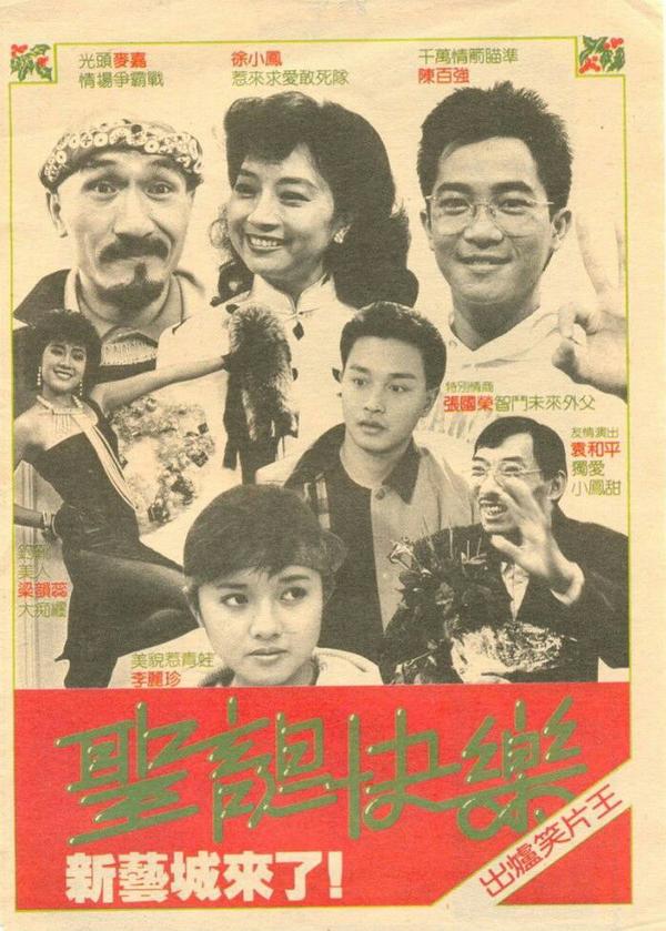 【1984】《圣诞快乐》饰 john