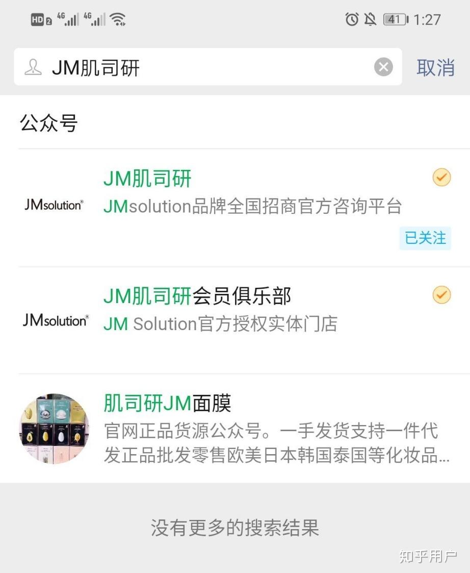 jm的面膜到底怎么样