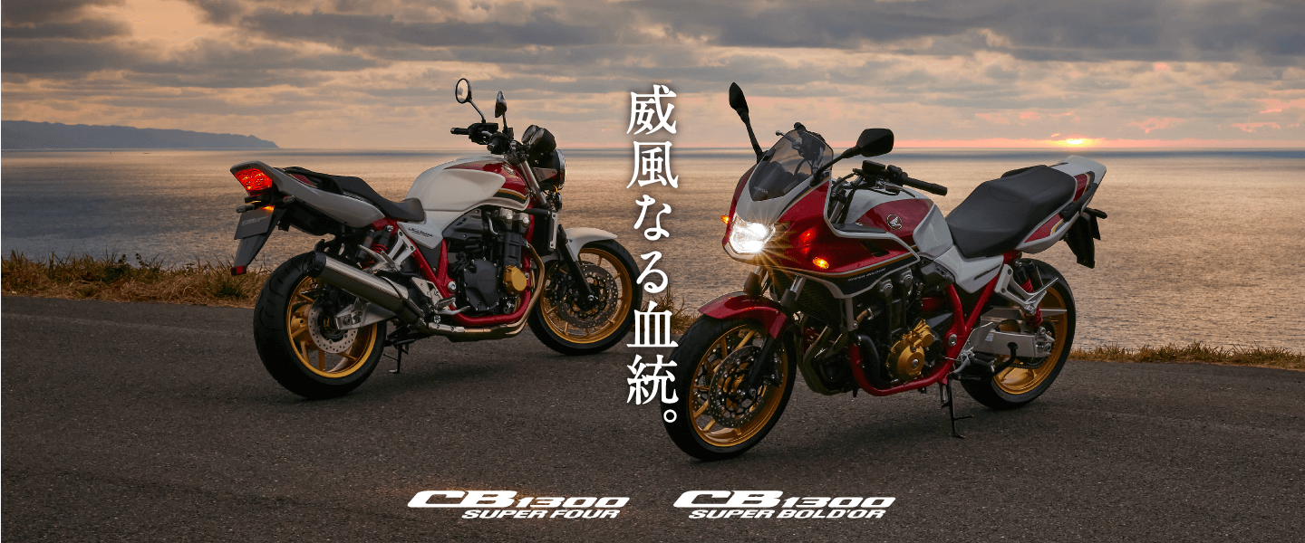 本田佛沙750cb1000rcm1100cb1300即将登场国产大排面临严峻挑战