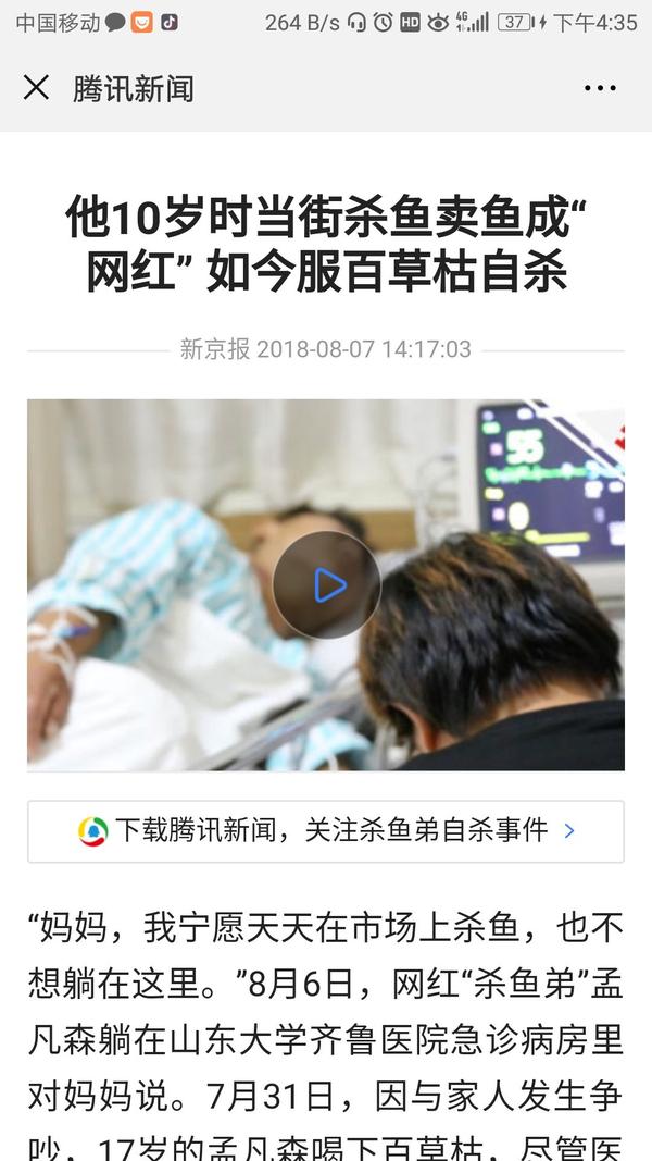 我的护士姐姐喝了100毫升百草枯,医生说口服中毒死亡率达90%以上,是真