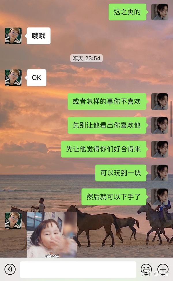 问:男孩子要怎么追女孩子?