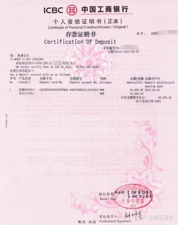 存款证明拜六可以开吗 zhuanlan.zhihu.com