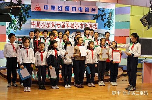 名校巡礼之越秀区中星小学