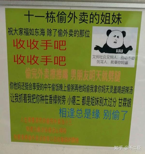 如何评价大学生偷外卖的行为?