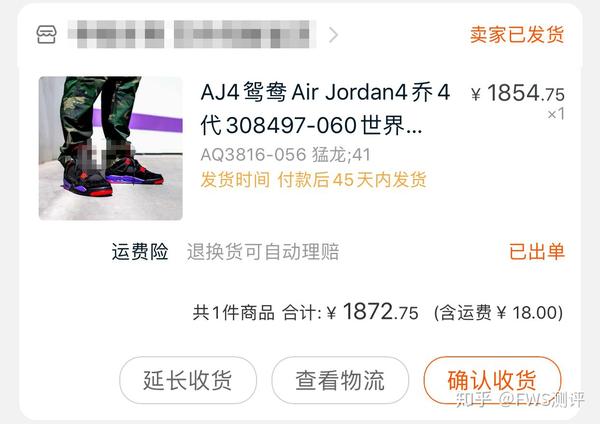 aj4猛龙上脚好看吗?适合男生穿搭的球鞋,多版本真假鉴定