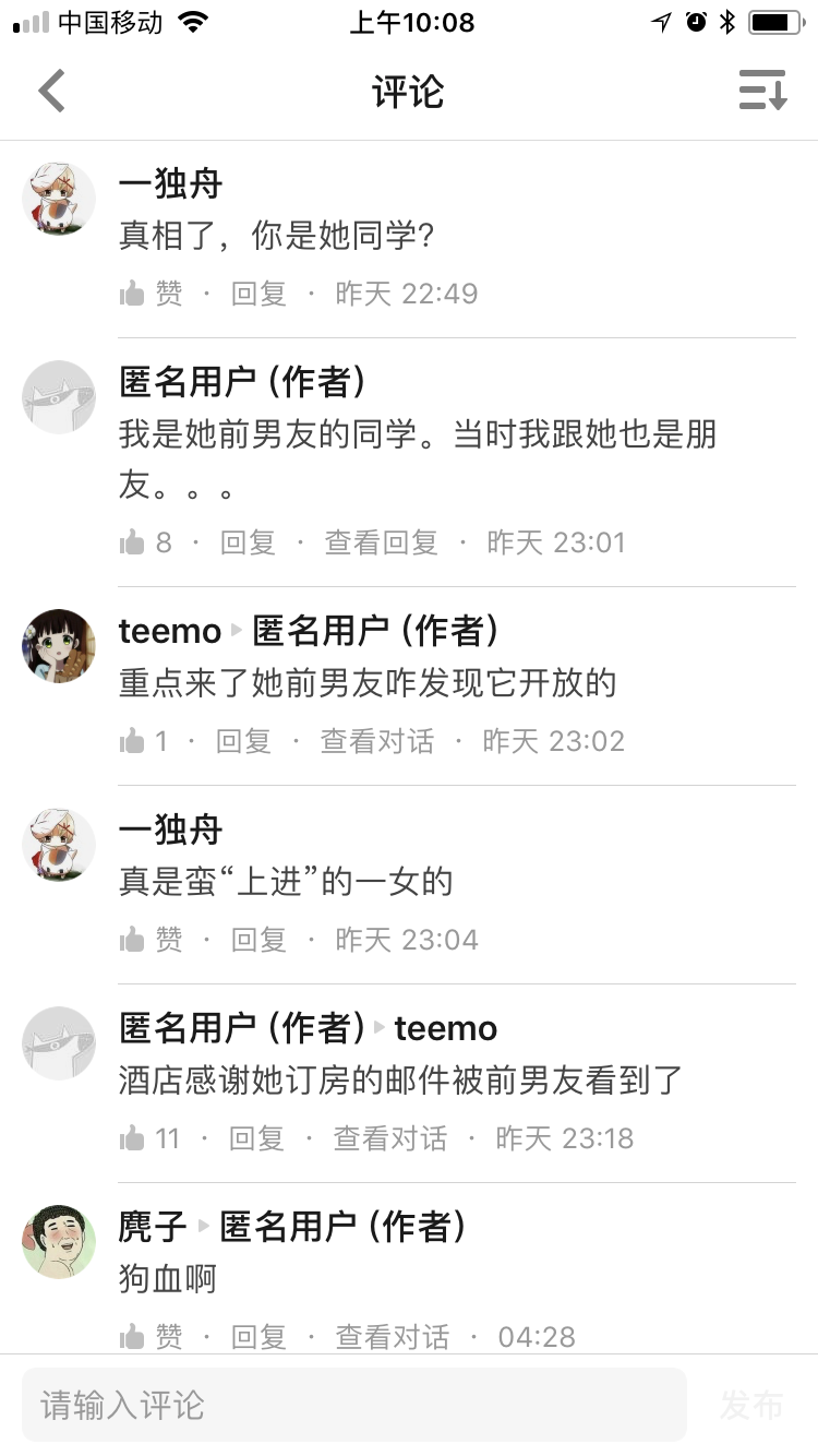 如何看待禾赛科技孙恺朋友圈公开出轨天风证券汽车首席崔琰?