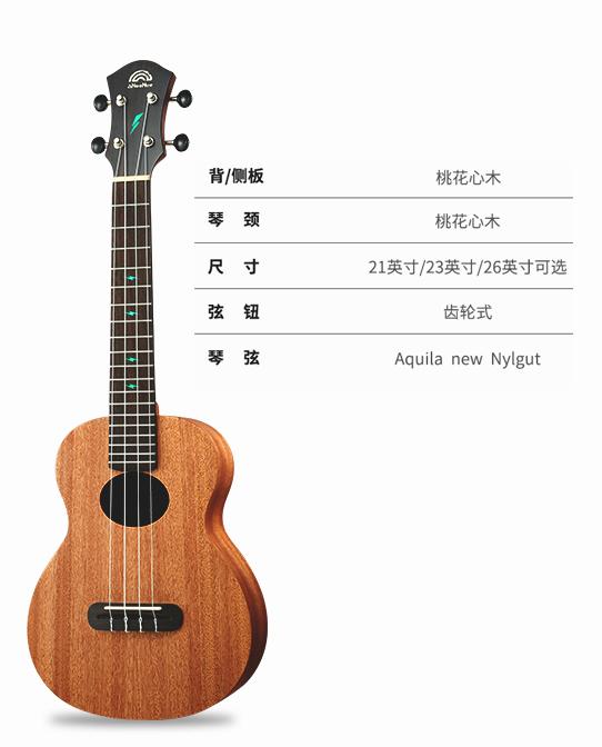 新手推荐什么良心的尤克里里呢