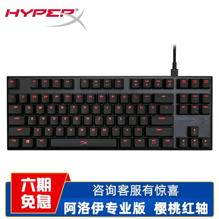 金士顿(kingston) hyperx 阿洛伊 起源 机械键盘 吃鸡