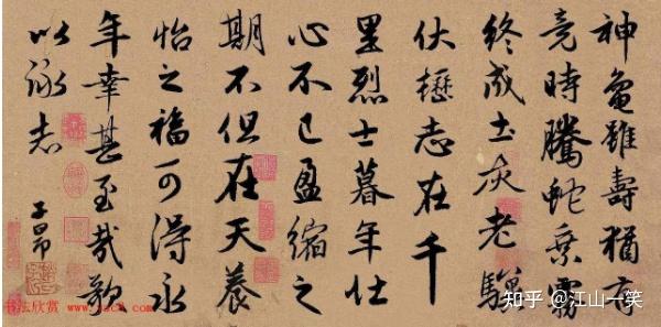 中国书法与时尚