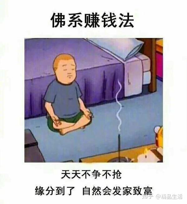 你对待什么事情的态度最佛系?