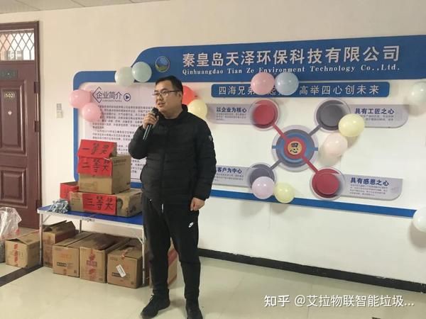 天泽环保艾拉物联2021企业年会圆满结束