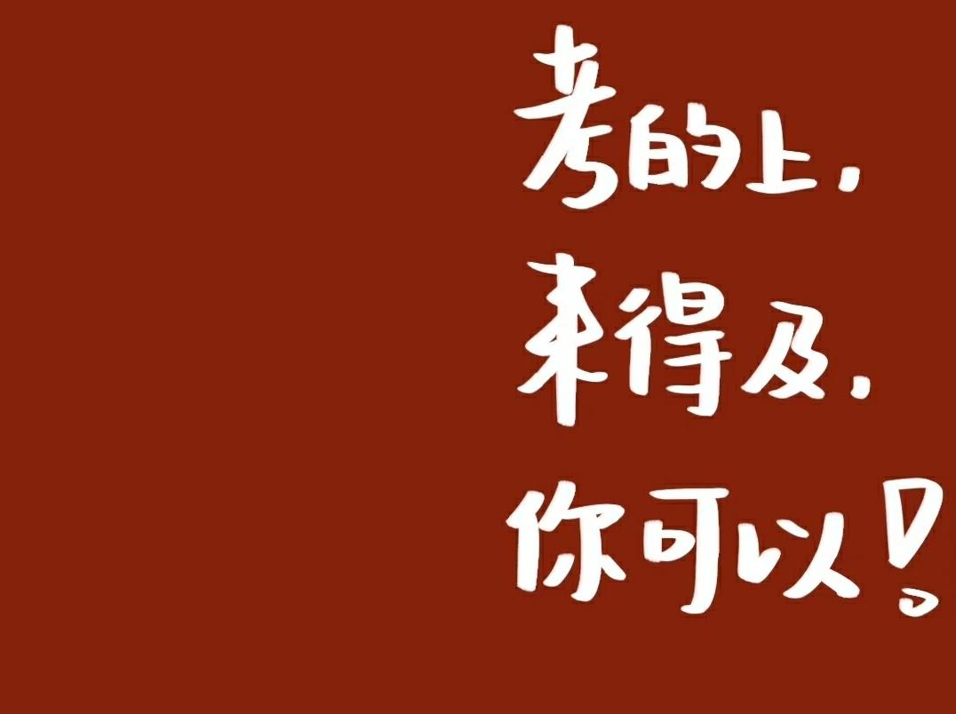 华南农业大学考研2021设计学一战上岸经验分享初试经验