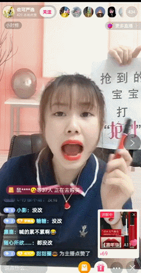 增加显示直播间点赞数,让播主可以从             判断直播间热度趋势