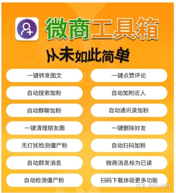 完美模拟手工操作 全网防封最强 兼职微信分身的辅助功能 微商神器