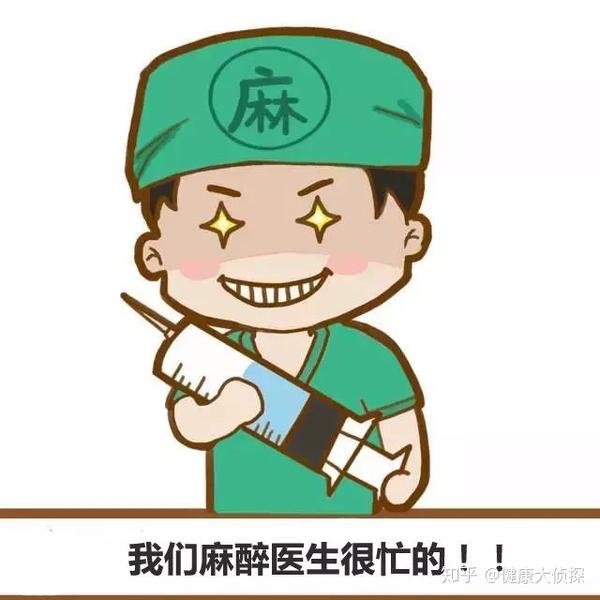 做完手术不留疤——腹腔镜手术的神奇效果 在手术过程中 麻醉医生会