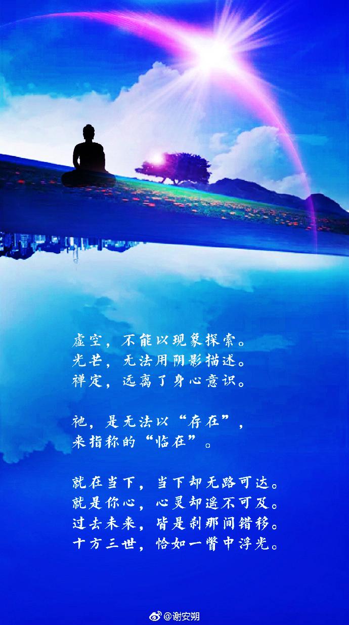 心系当下,由此安详