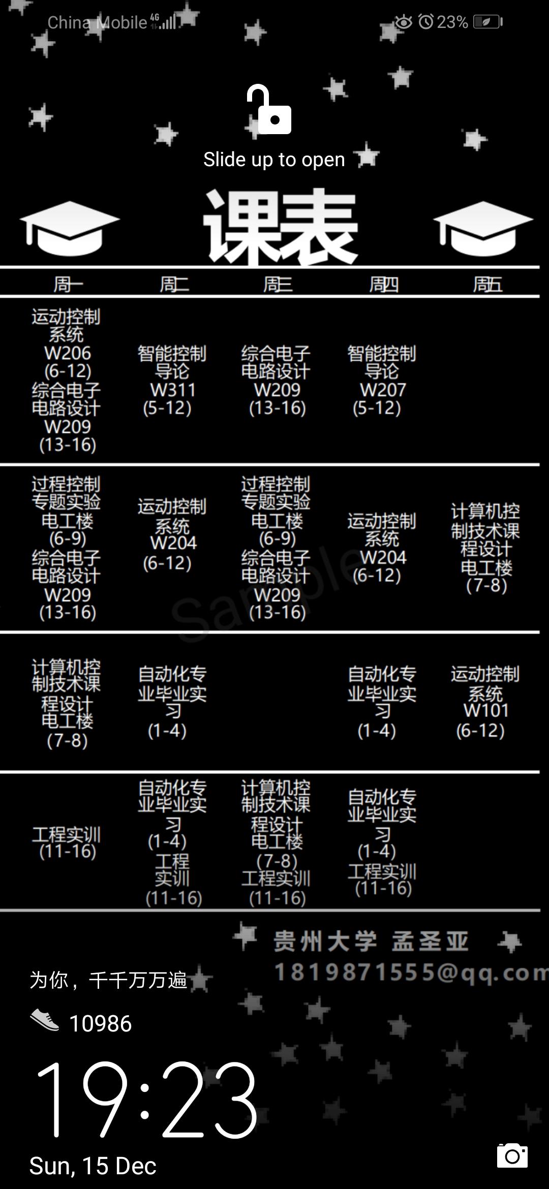 7 人 赞同了该文章   步入大学以来,很多同学开始使用某某课表app