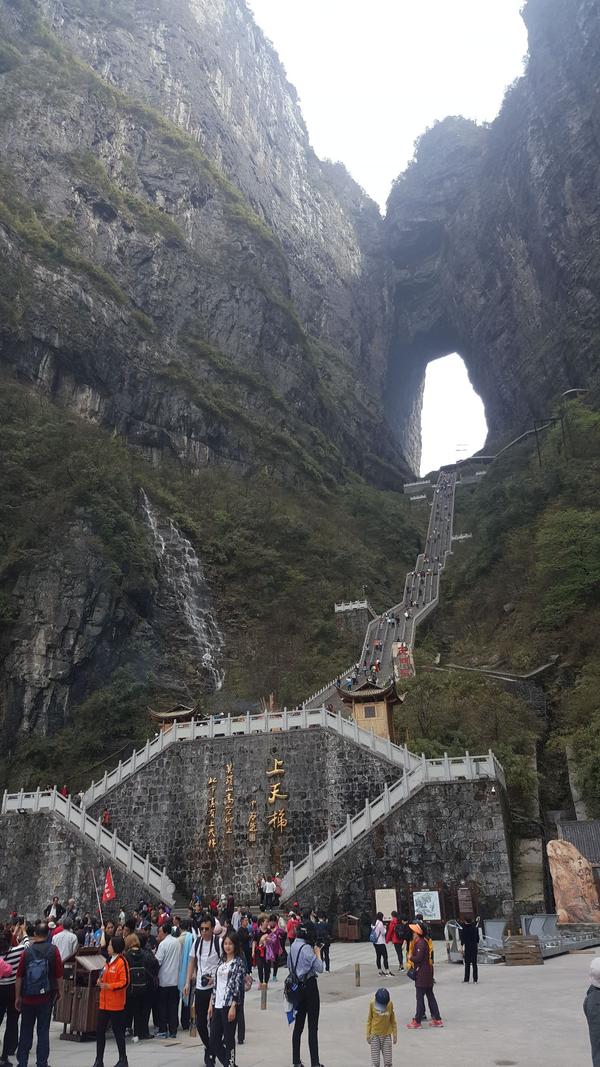 张家界天门山下午游