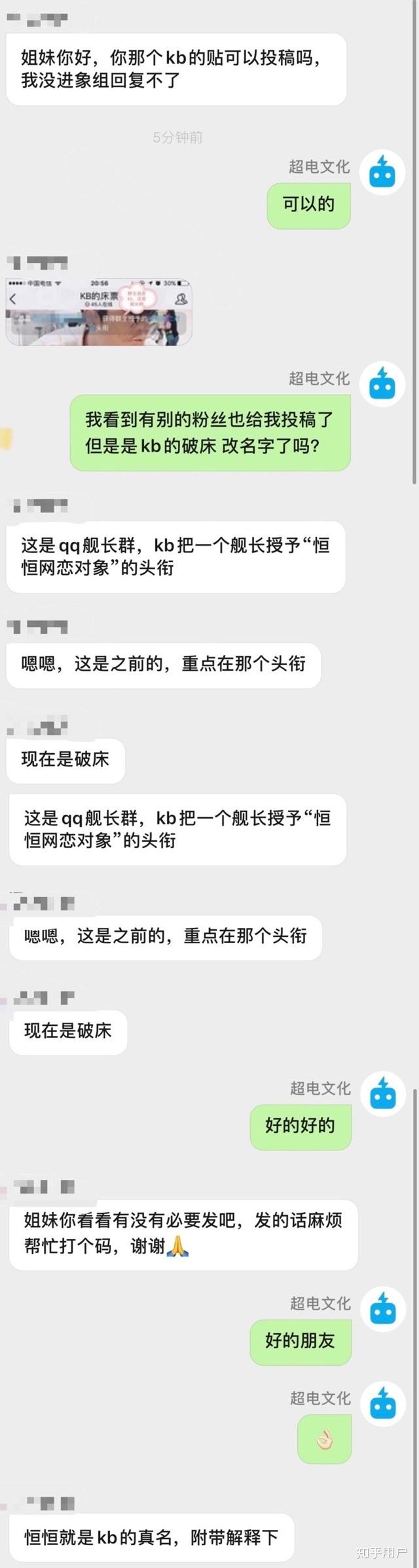 如何评价kb呆又呆的海王事件