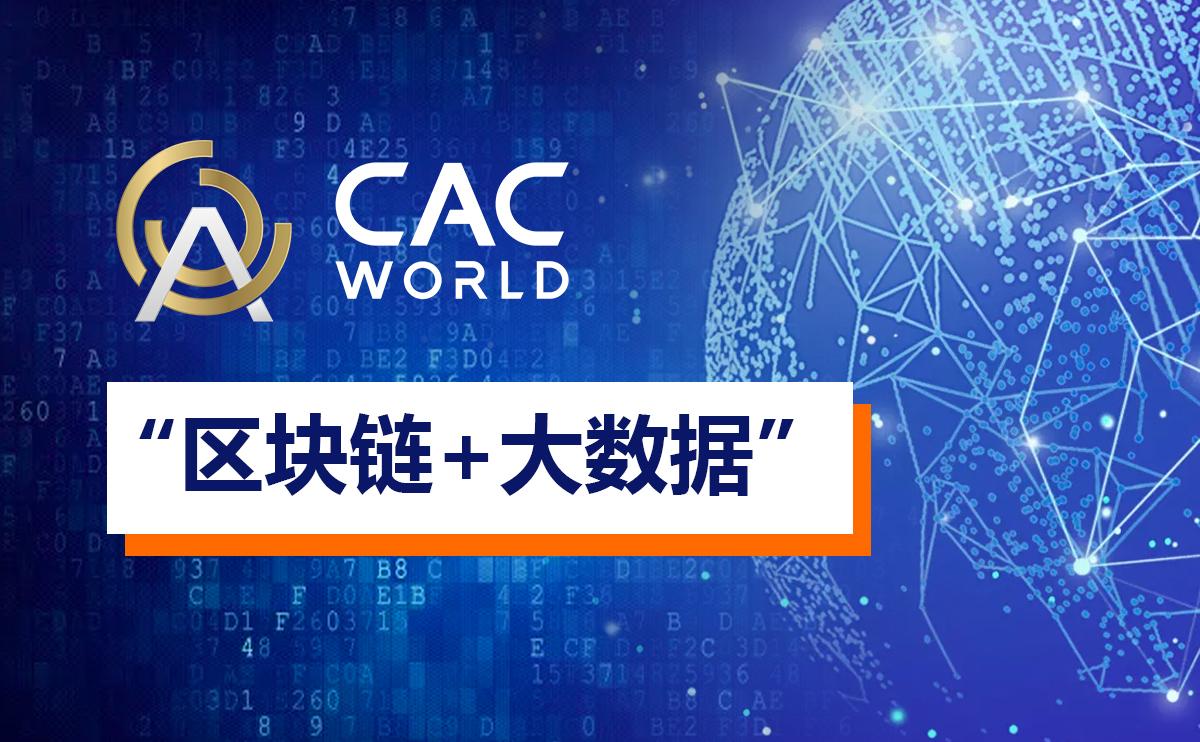 cacworldnft生态平台用区块链赋能产业升级