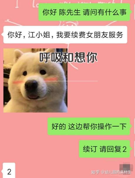逗对象的小套路