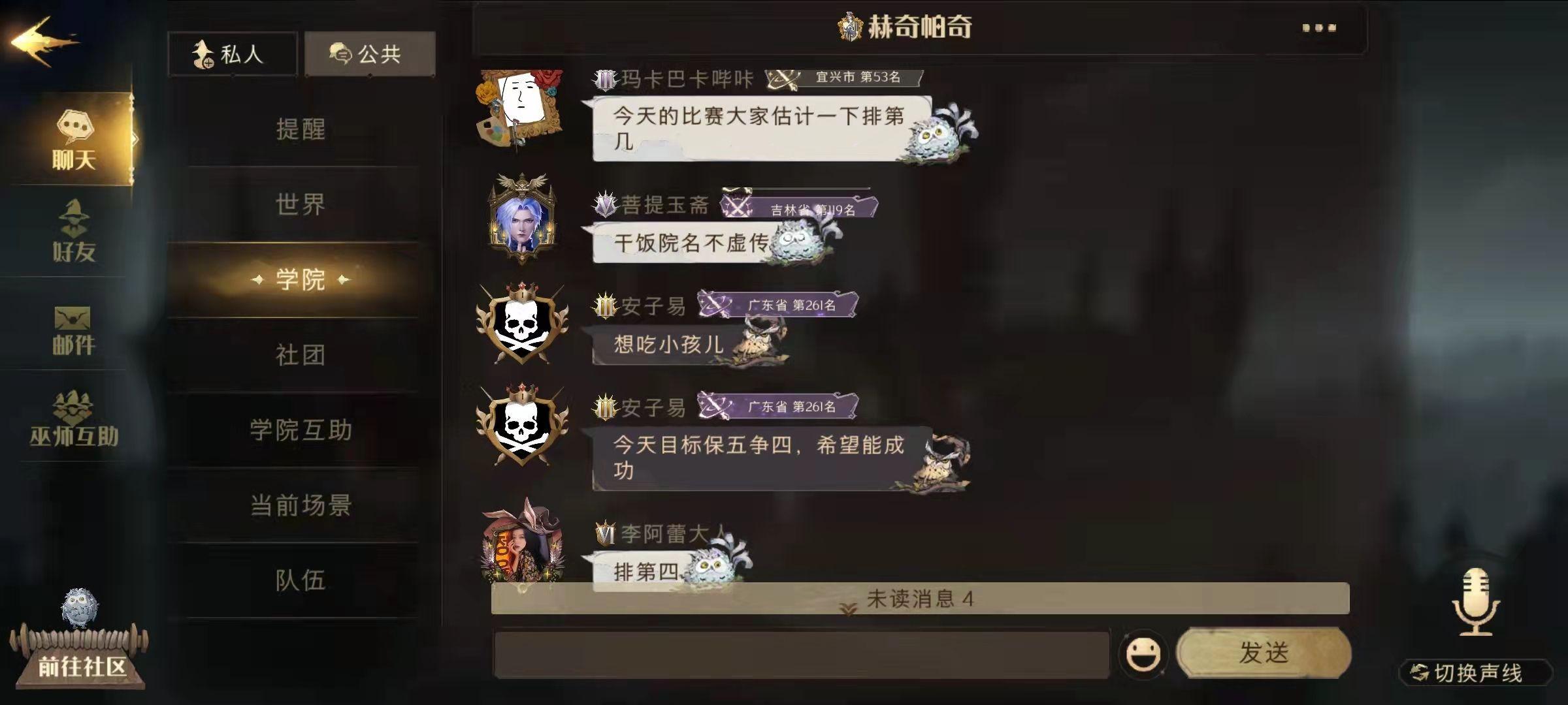为什么游戏《哈利波特:魔法觉醒》里獾院的成绩这么糟糕?