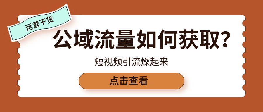 如何有效的引爆流量(如何提高流量) 引流推广 第3张