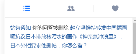 赵立坚推特转发中国插画师抗议日本排放核污水的画作神奈氚冲浪里日本