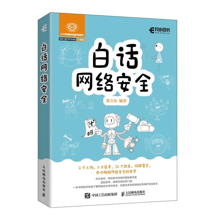 不过效果一般般,很多人只会说,不会做,搞网络安全的,用c语言写一个