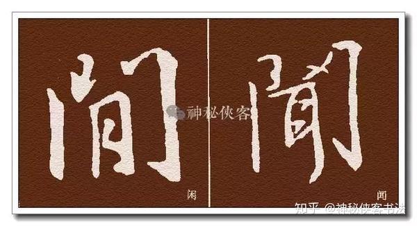 13.门字框